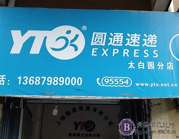 快递转让，店面出租