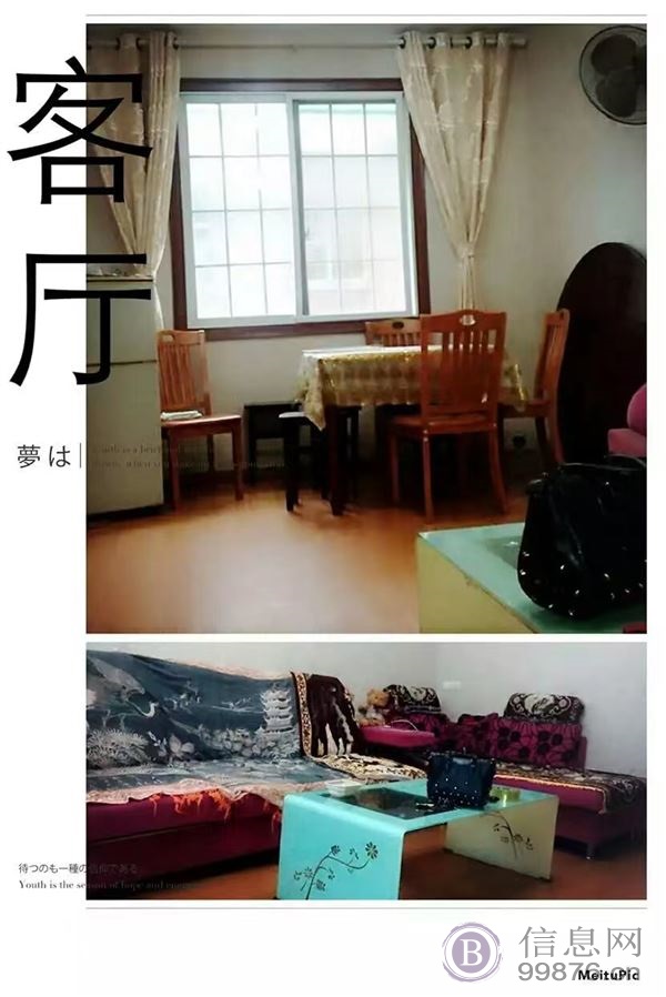 新村北路房屋